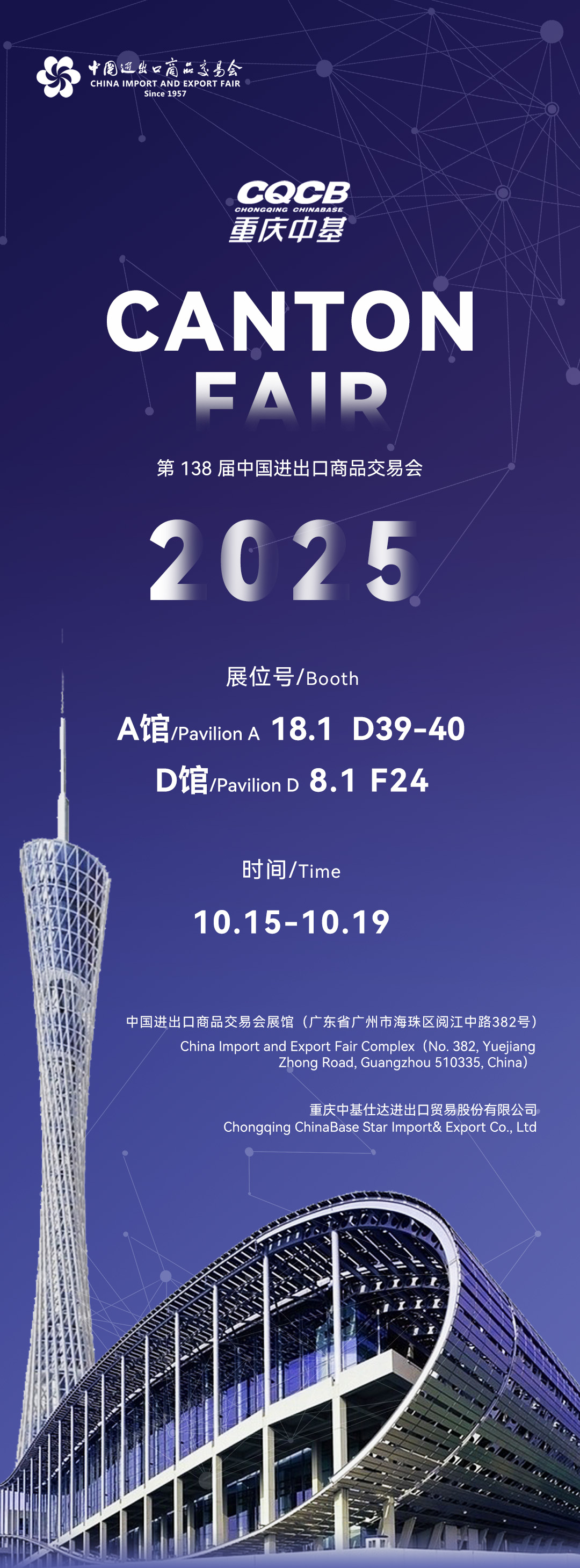 Brillando en la feria de cantón